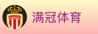 满冠体育 logo